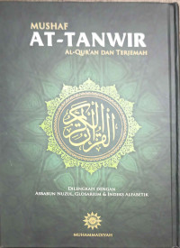 Image of Al-Qur'an Mushaf At-Tanwir