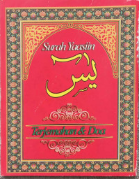 Image of Surah Yaasin